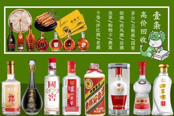 咸宁市回收名酒哪家好