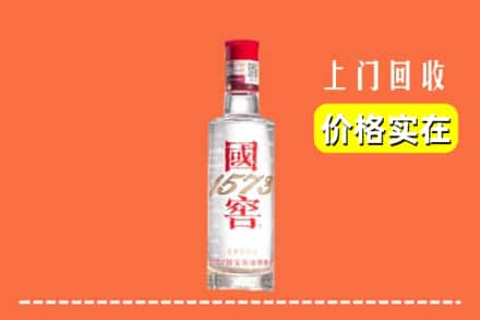 咸宁市回收国窖酒