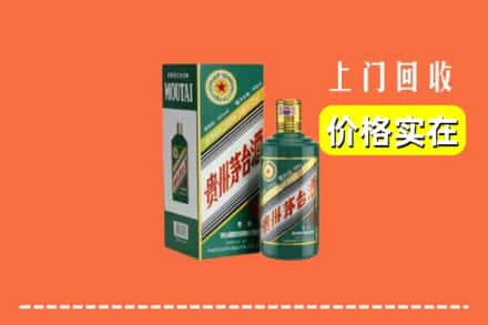 咸宁市回收纪念茅台酒