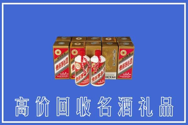 咸宁市回收茅台酒